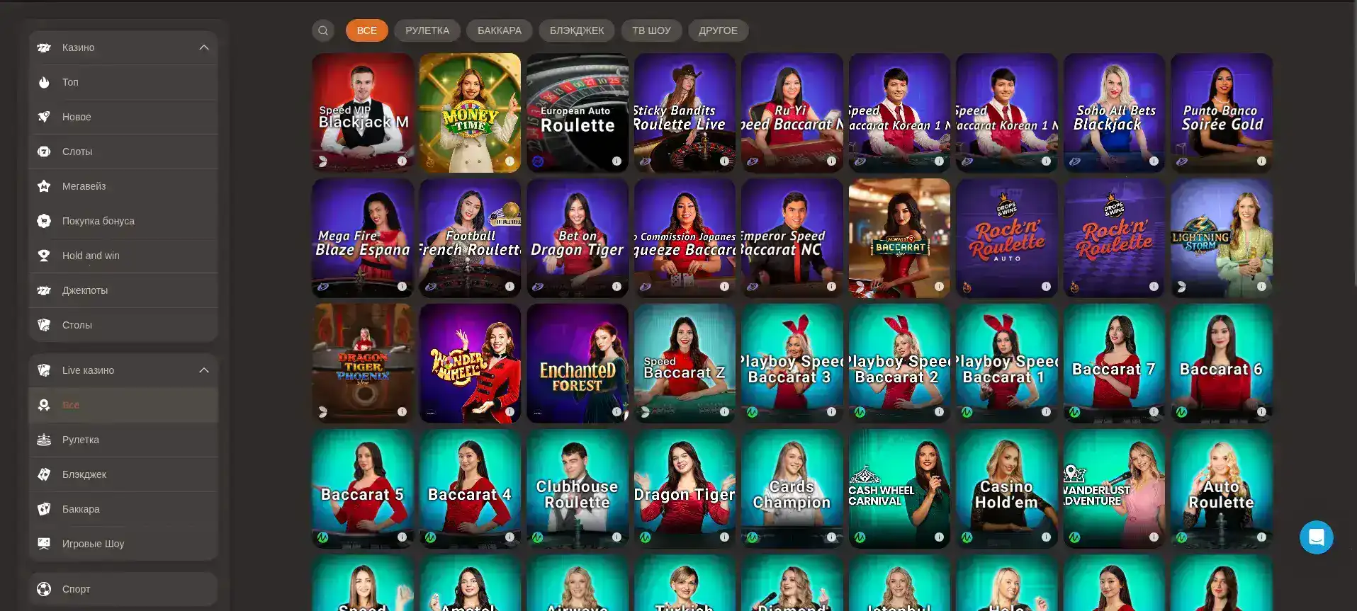 График выплат и пополнений в казино Азино 777